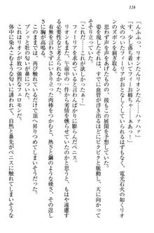 侵略女帝とカワイイ王子!? 女騎士まで参戦中, 日本語