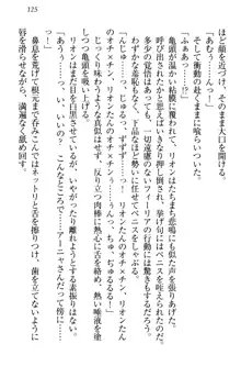 侵略女帝とカワイイ王子!? 女騎士まで参戦中, 日本語