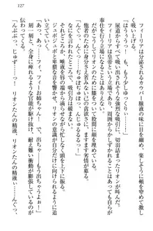 侵略女帝とカワイイ王子!? 女騎士まで参戦中, 日本語