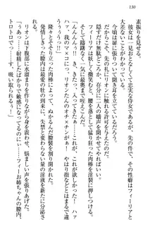 侵略女帝とカワイイ王子!? 女騎士まで参戦中, 日本語