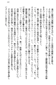 侵略女帝とカワイイ王子!? 女騎士まで参戦中, 日本語