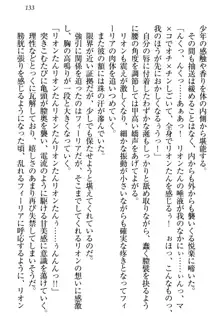 侵略女帝とカワイイ王子!? 女騎士まで参戦中, 日本語