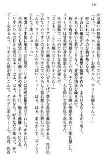 侵略女帝とカワイイ王子!? 女騎士まで参戦中, 日本語