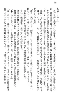 侵略女帝とカワイイ王子!? 女騎士まで参戦中, 日本語