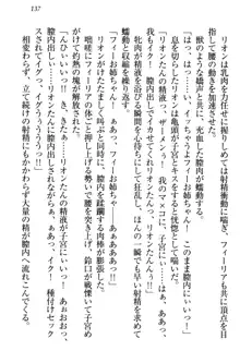 侵略女帝とカワイイ王子!? 女騎士まで参戦中, 日本語