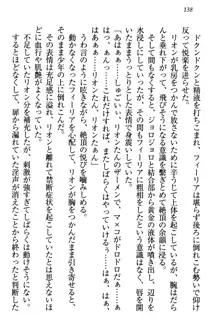 侵略女帝とカワイイ王子!? 女騎士まで参戦中, 日本語