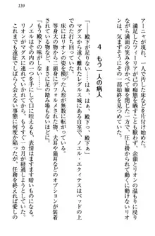 侵略女帝とカワイイ王子!? 女騎士まで参戦中, 日本語