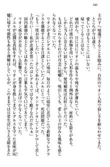 侵略女帝とカワイイ王子!? 女騎士まで参戦中, 日本語