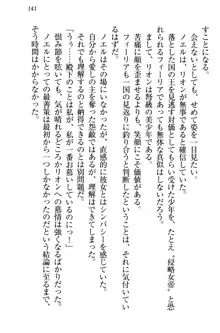 侵略女帝とカワイイ王子!? 女騎士まで参戦中, 日本語