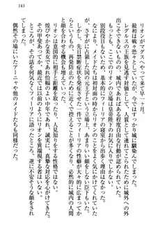 侵略女帝とカワイイ王子!? 女騎士まで参戦中, 日本語