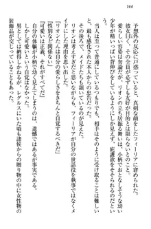 侵略女帝とカワイイ王子!? 女騎士まで参戦中, 日本語