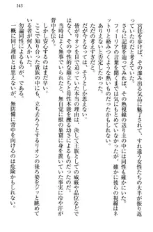 侵略女帝とカワイイ王子!? 女騎士まで参戦中, 日本語