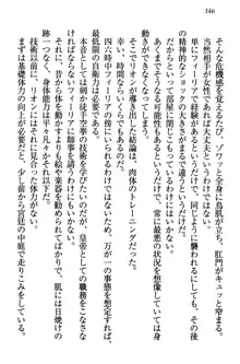 侵略女帝とカワイイ王子!? 女騎士まで参戦中, 日本語