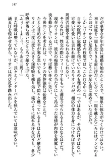 侵略女帝とカワイイ王子!? 女騎士まで参戦中, 日本語