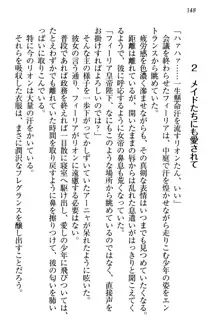 侵略女帝とカワイイ王子!? 女騎士まで参戦中, 日本語