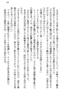 侵略女帝とカワイイ王子!? 女騎士まで参戦中, 日本語