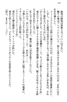 侵略女帝とカワイイ王子!? 女騎士まで参戦中, 日本語