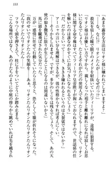 侵略女帝とカワイイ王子!? 女騎士まで参戦中, 日本語