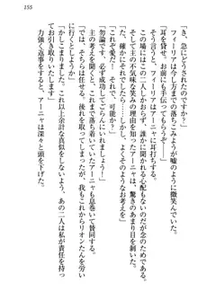 侵略女帝とカワイイ王子!? 女騎士まで参戦中, 日本語