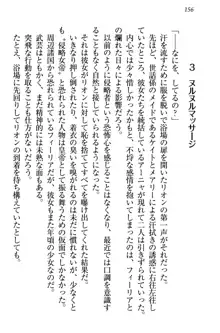 侵略女帝とカワイイ王子!? 女騎士まで参戦中, 日本語