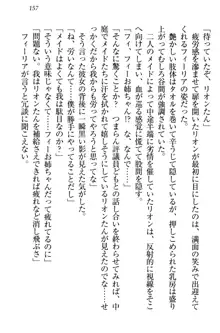 侵略女帝とカワイイ王子!? 女騎士まで参戦中, 日本語