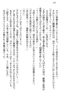 侵略女帝とカワイイ王子!? 女騎士まで参戦中, 日本語