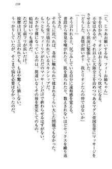 侵略女帝とカワイイ王子!? 女騎士まで参戦中, 日本語