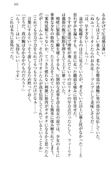 侵略女帝とカワイイ王子!? 女騎士まで参戦中, 日本語