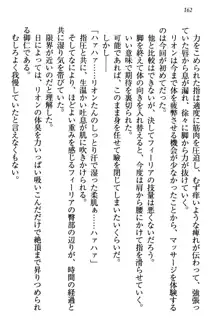 侵略女帝とカワイイ王子!? 女騎士まで参戦中, 日本語