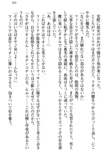 侵略女帝とカワイイ王子!? 女騎士まで参戦中, 日本語