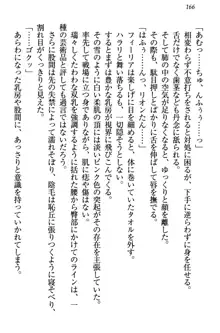 侵略女帝とカワイイ王子!? 女騎士まで参戦中, 日本語