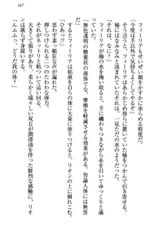 侵略女帝とカワイイ王子!? 女騎士まで参戦中, 日本語