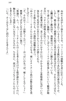 侵略女帝とカワイイ王子!? 女騎士まで参戦中, 日本語