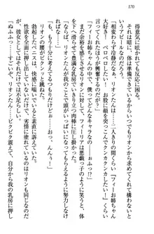 侵略女帝とカワイイ王子!? 女騎士まで参戦中, 日本語