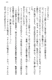 侵略女帝とカワイイ王子!? 女騎士まで参戦中, 日本語