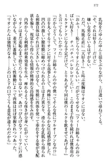 侵略女帝とカワイイ王子!? 女騎士まで参戦中, 日本語