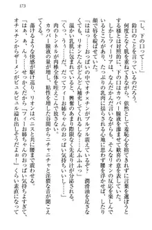 侵略女帝とカワイイ王子!? 女騎士まで参戦中, 日本語