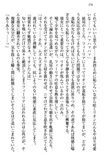 侵略女帝とカワイイ王子!? 女騎士まで参戦中, 日本語