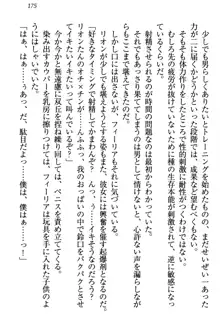 侵略女帝とカワイイ王子!? 女騎士まで参戦中, 日本語