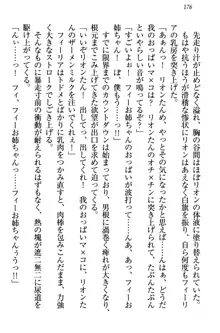 侵略女帝とカワイイ王子!? 女騎士まで参戦中, 日本語