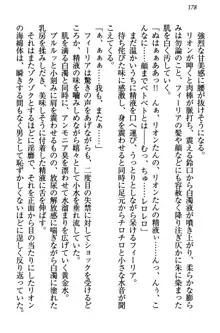 侵略女帝とカワイイ王子!? 女騎士まで参戦中, 日本語