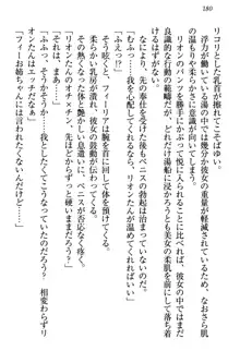 侵略女帝とカワイイ王子!? 女騎士まで参戦中, 日本語