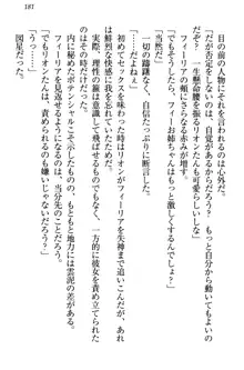 侵略女帝とカワイイ王子!? 女騎士まで参戦中, 日本語