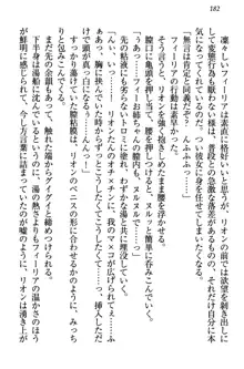 侵略女帝とカワイイ王子!? 女騎士まで参戦中, 日本語