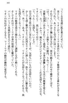 侵略女帝とカワイイ王子!? 女騎士まで参戦中, 日本語