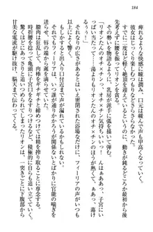 侵略女帝とカワイイ王子!? 女騎士まで参戦中, 日本語