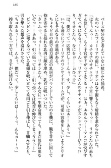 侵略女帝とカワイイ王子!? 女騎士まで参戦中, 日本語