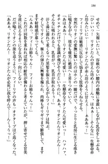 侵略女帝とカワイイ王子!? 女騎士まで参戦中, 日本語