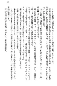 侵略女帝とカワイイ王子!? 女騎士まで参戦中, 日本語