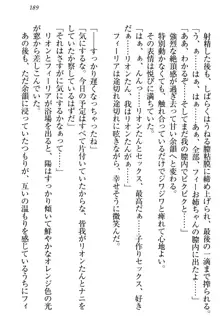 侵略女帝とカワイイ王子!? 女騎士まで参戦中, 日本語